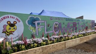 FLOWER Fes 2026　6月20日(土)・21日(日) 開催決定！